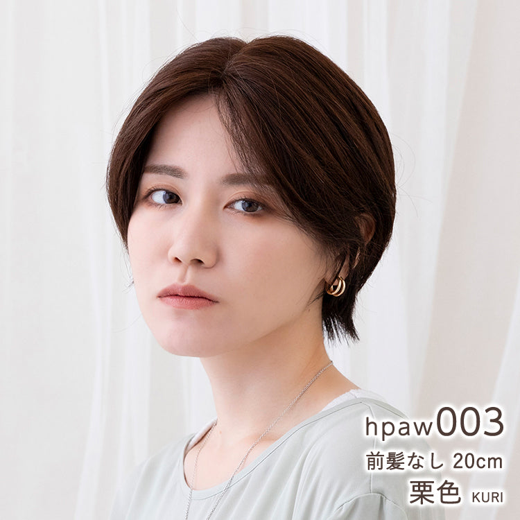 人毛100％ 総手植え ナチュレトップヘアピース 選べる4タイプ