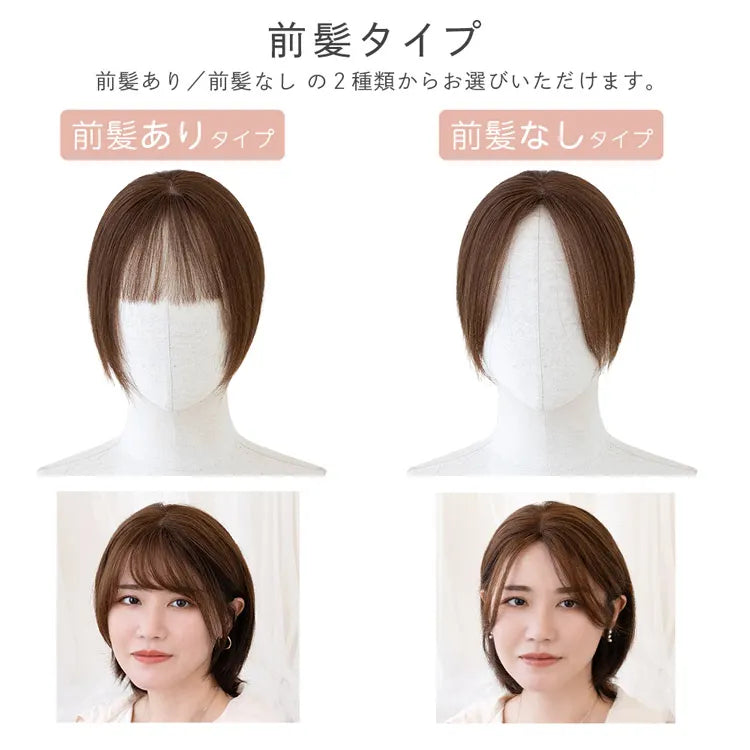 【返品・色交換OK】人毛100％ 総手植え ナチュレハートピース 選べる4タイプ