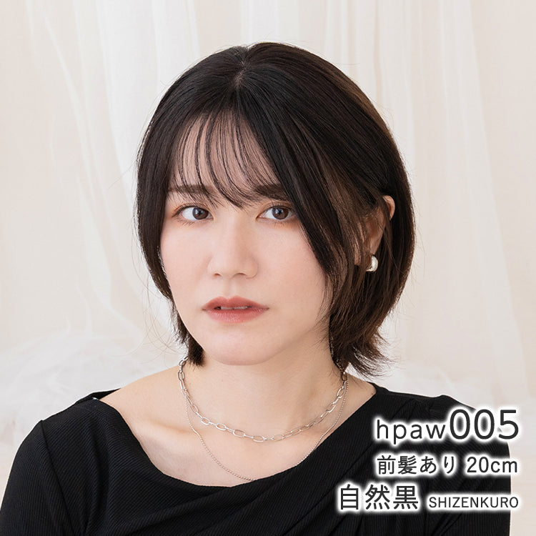 人毛100％ 総手植え ナチュレハートピース 選べる4タイプ （ポイント