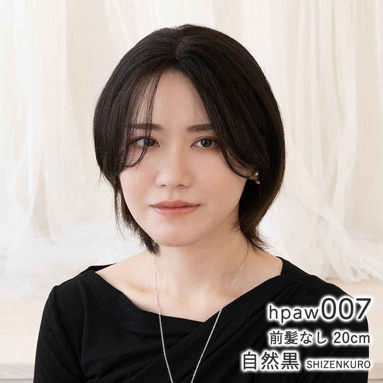 人毛100％ 総手植え ナチュレハートピース 選べる4タイプ （ポイント