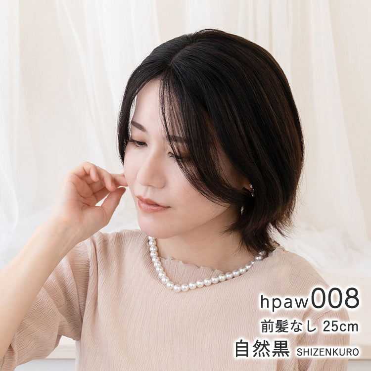 【返品・色交換OK】人毛100％ 総手植え ナチュレハートピース 選べる4タイプ