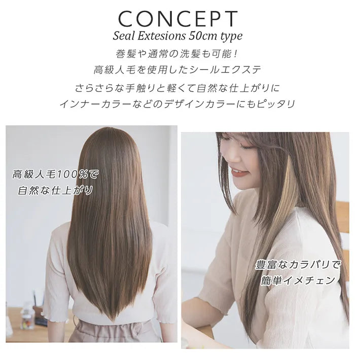 【 SALE！ 最終在庫処分】人毛シールエクステ50cm10本分(5シート)
