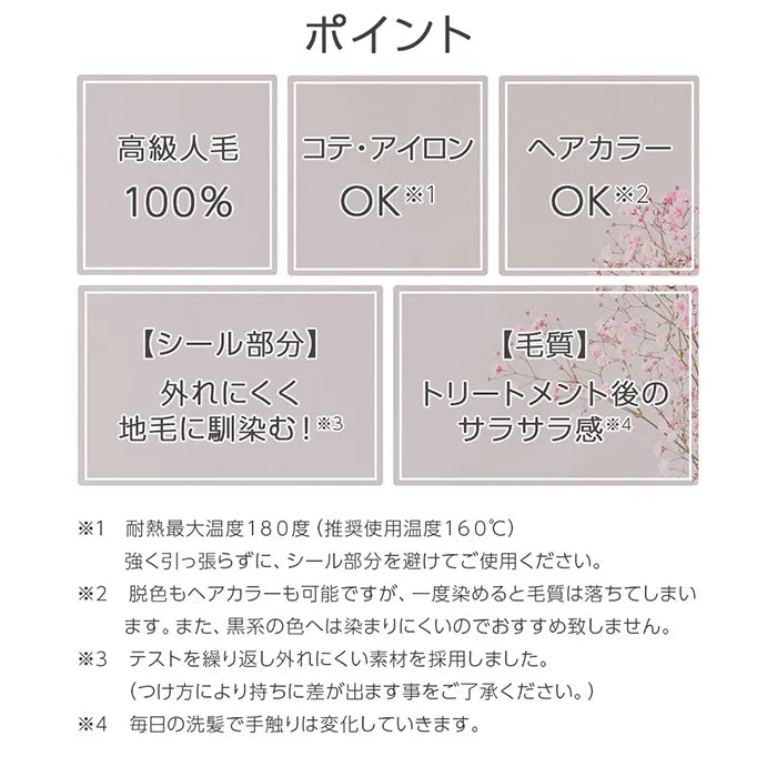 【 SALE！ 最終在庫処分】人毛シールエクステ20本分(10シート)