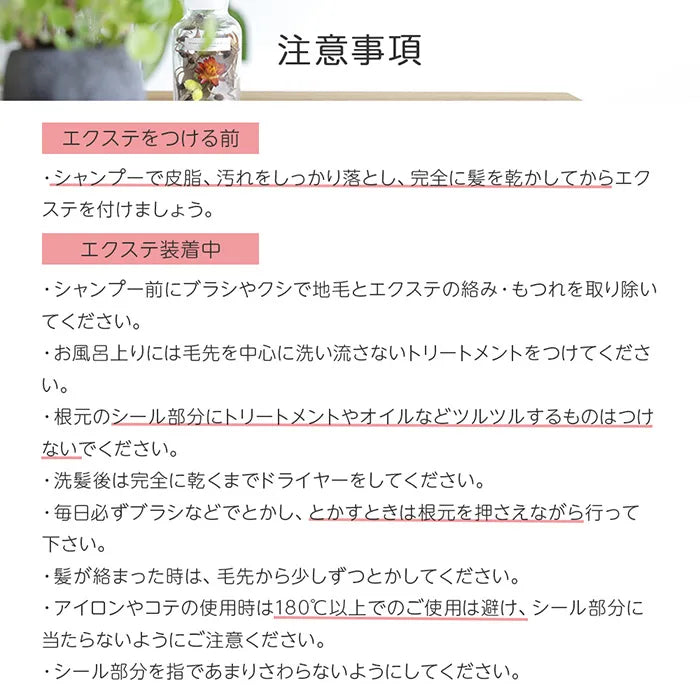 【 SALE！ 最終在庫処分】人毛シールエクステ20本分(10シート)