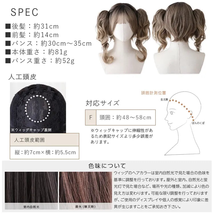 Pastel wig (パステルウィッグ) 〈エレナ〉