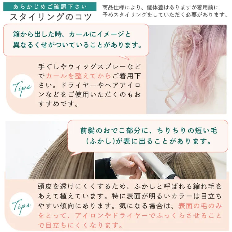 Pastel wig (パステルウィッグ) 〈リリィ〉
