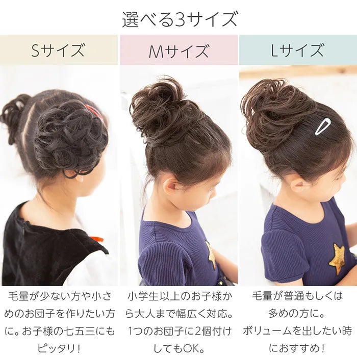 巻くだけ シュシュウィッグ