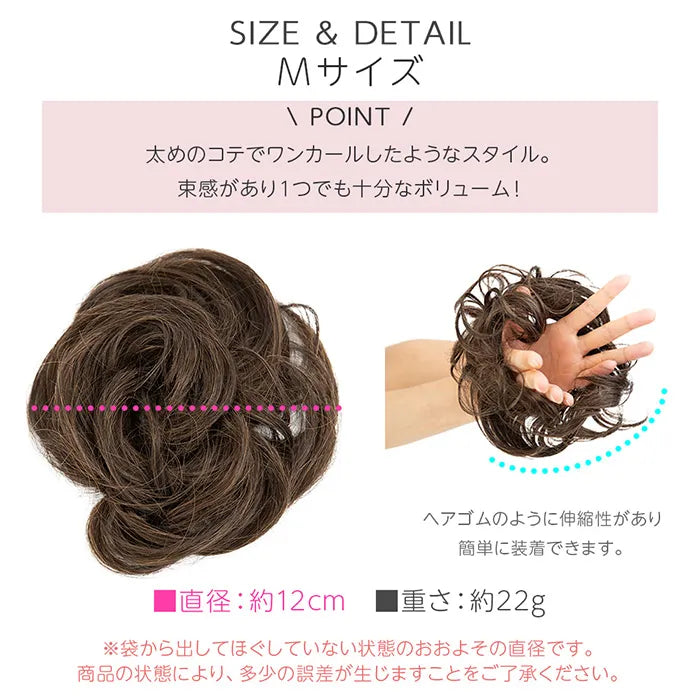 巻くだけ シュシュウィッグ