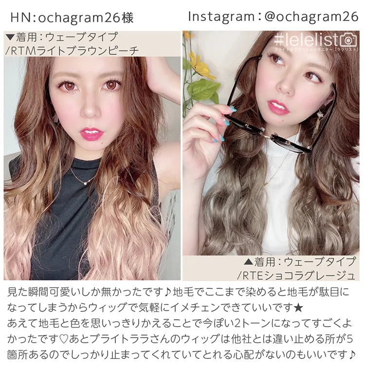 ワンタッチエクステ 選べる3タイプ｜ウィッグのことならブライトララ