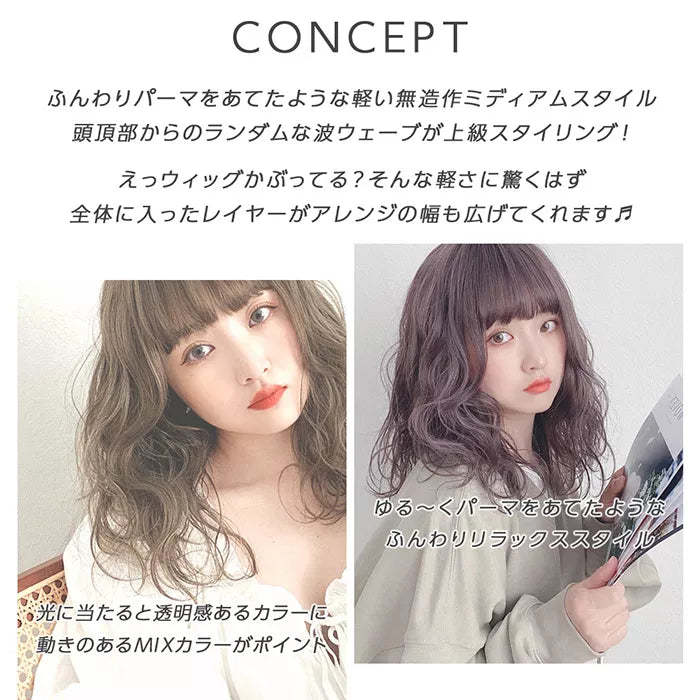 ライトウェーブミディ