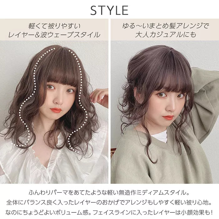 ライトウェーブミディ