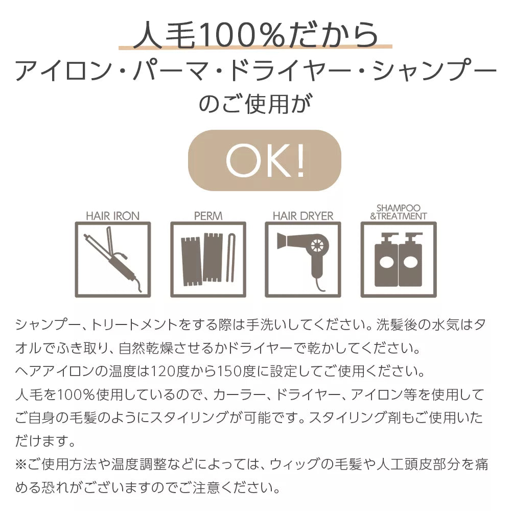 【返品・色交換OK】 人毛100% マシンメイドトップヘアピース 分け目タイプ