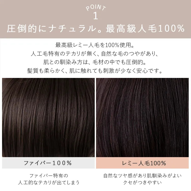 【返品・色交換OK】 医療用ウィッグ 手植え 最高級人毛(レミー)100% フェミニンショート