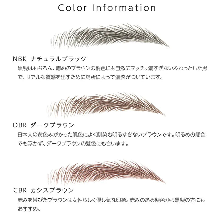 アートメイク眉毛シール 2type