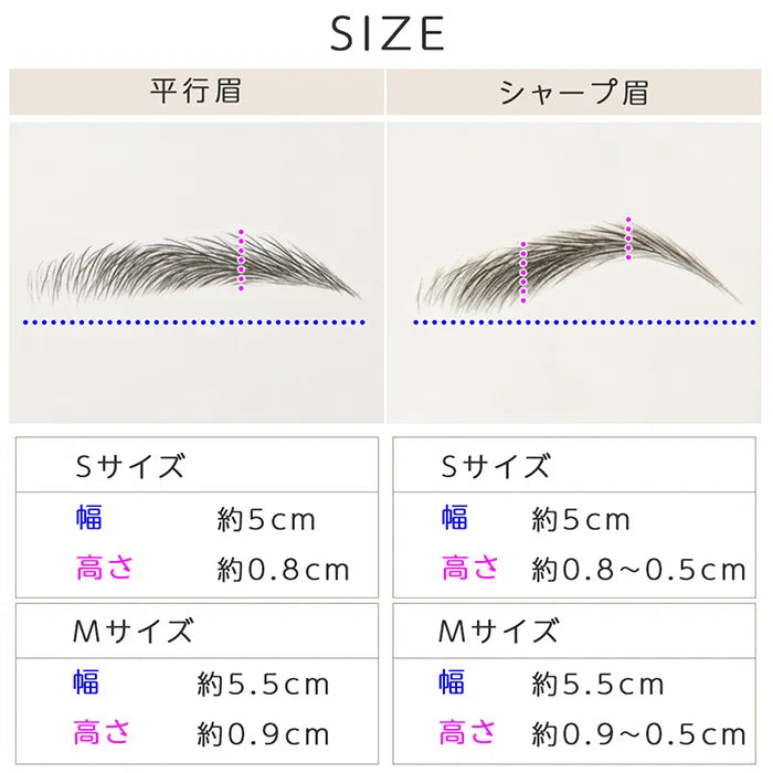 アートメイク眉毛シール 2type