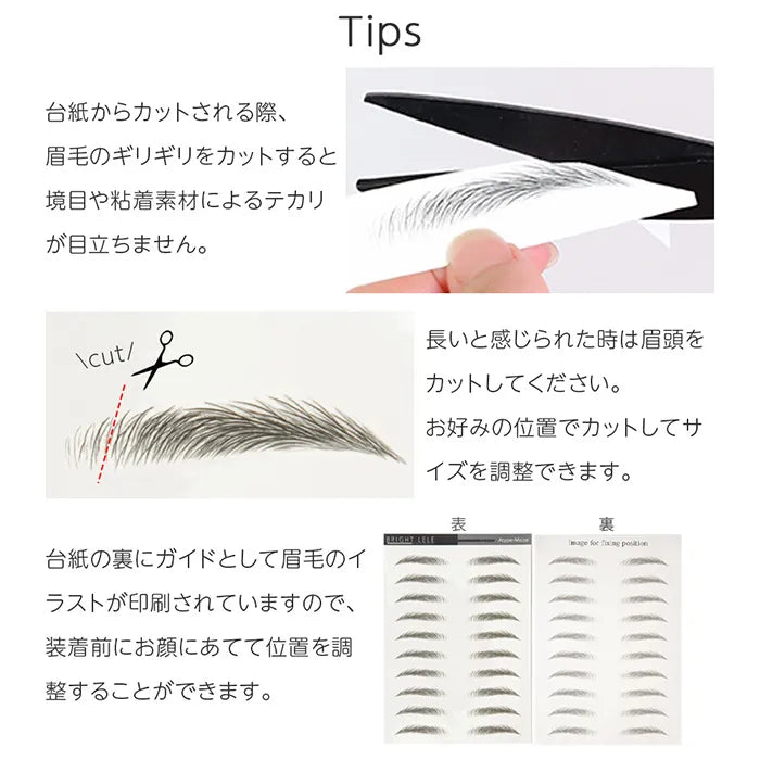 アートメイク眉毛シール 2type(ケア用品)｜ウィッグのことならブライトララ