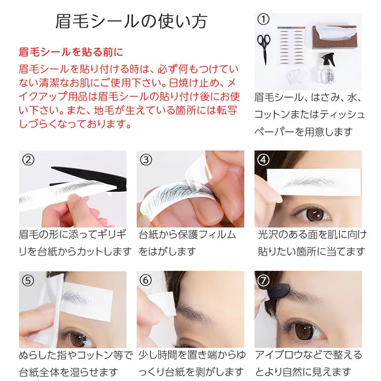 フローズンカバー(手先・足先用)、眉毛アートメイクシール、ケアキャップ 楽天市場】眉毛シール【12型お試しパック】 アートメイク アイブロウ 衛生医療用品・救急用品