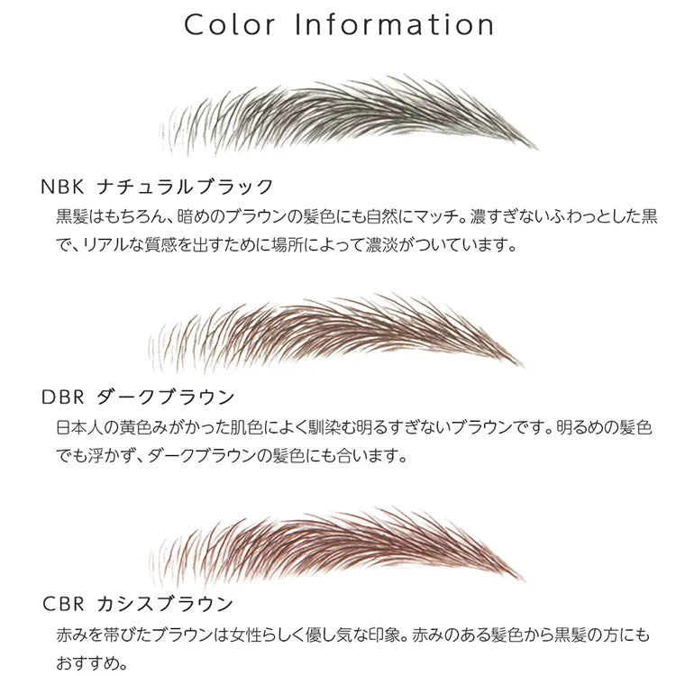 アートメイク眉毛シール 2type 2枚入り(ケア用品)｜ウィッグのことなら