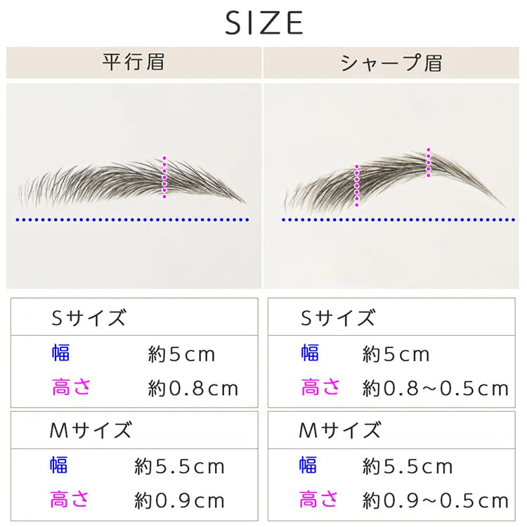 アートメイク眉毛シール 2type 2枚入り(ケア用品)｜ウィッグのことなら