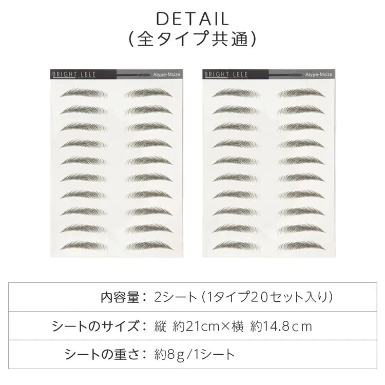 アートメイク眉毛シール 2type 2枚入り(ケア用品)｜ウィッグのことなら