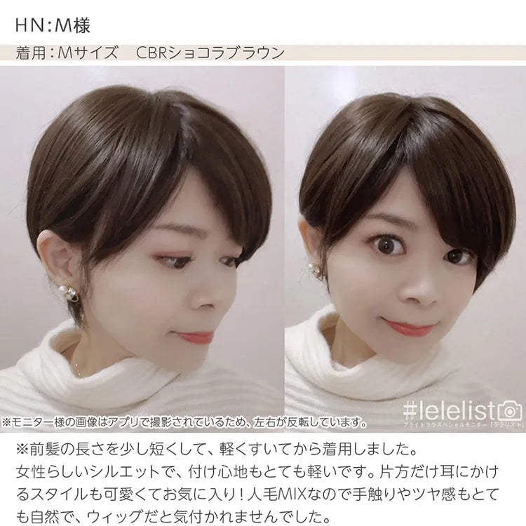 医療用ウィッグ 人毛MIX マニッシュラフショート｜ウィッグのことなら