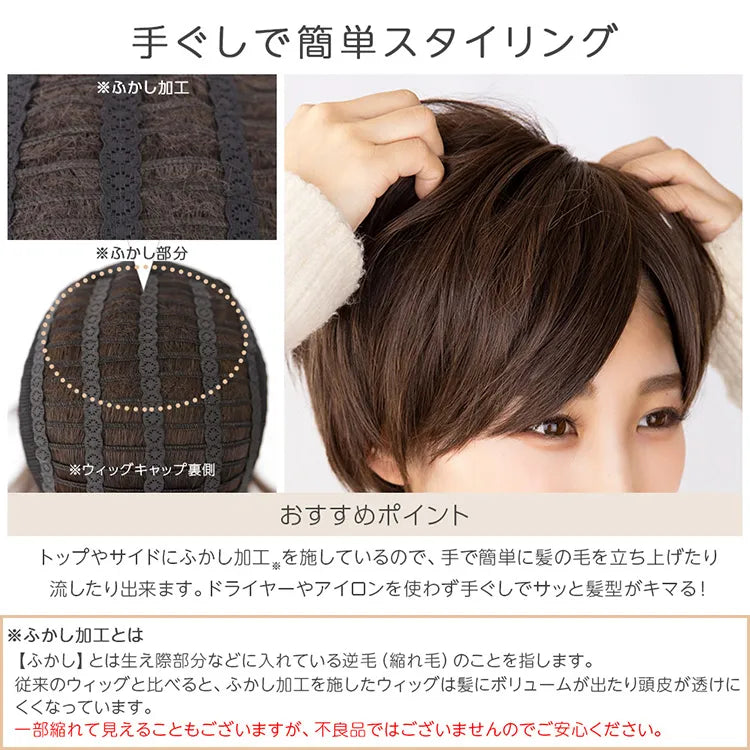 【返品・色交換OK】 医療用ウィッグ 人毛MIX マニッシュラフショート