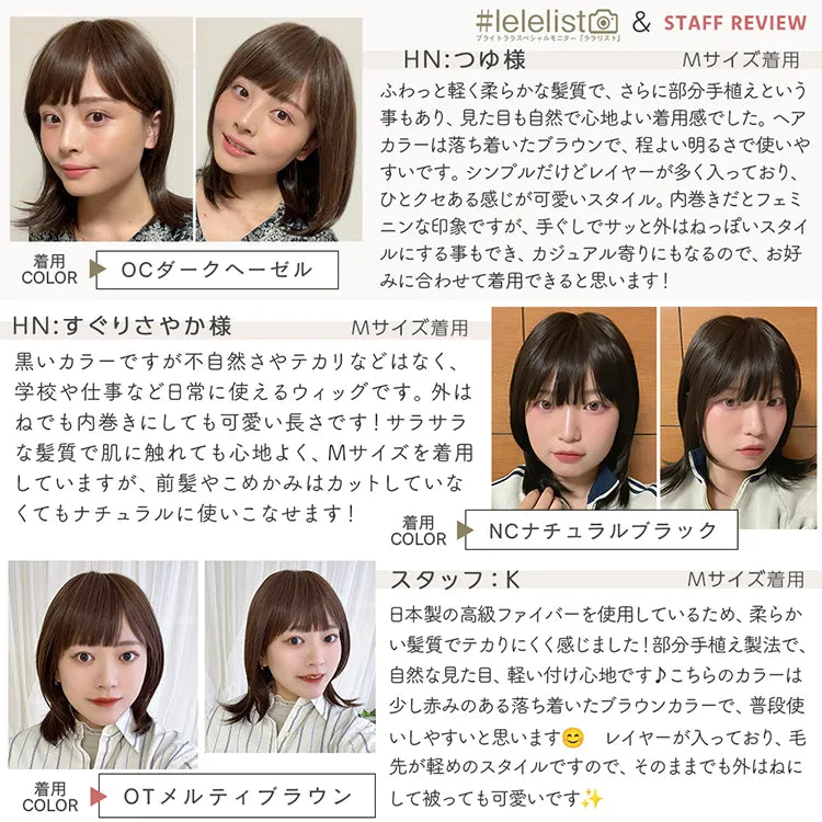 【返品・色交換OK】 医療用ウィッグ 部分手植え 日本製ファイバー レイヤーミディ