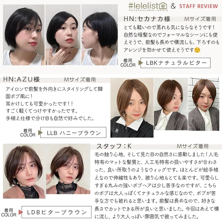 【返品・色交換OK】 医療用ウィッグ 部分手植え 高級人毛MIX ルースボブ