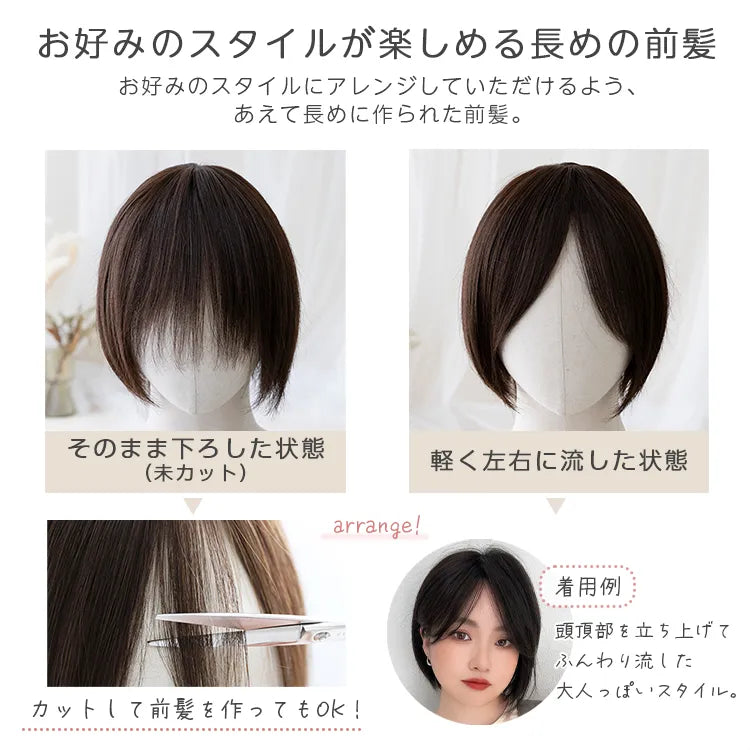 医療用ウィッグ 部分手植え 高級人毛MIX ルースボブ ｜ウィッグのこと