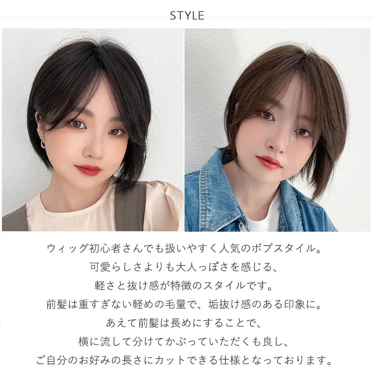 医療用ウィッグ 部分手植え 高級人毛MIX ルースボブ ｜ウィッグのこと
