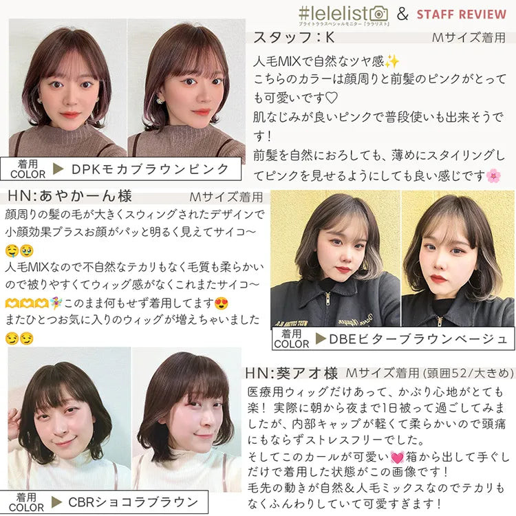 【返品・色交換OK】 医療用ウィッグ 人毛50% ルフレボブ