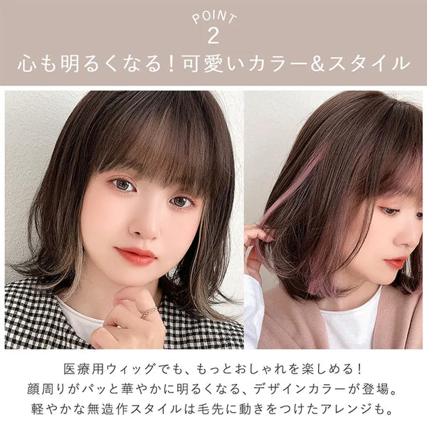 ブライトララ人毛MIXウィッグ着用レビュー｜40代主婦がインナーカラー