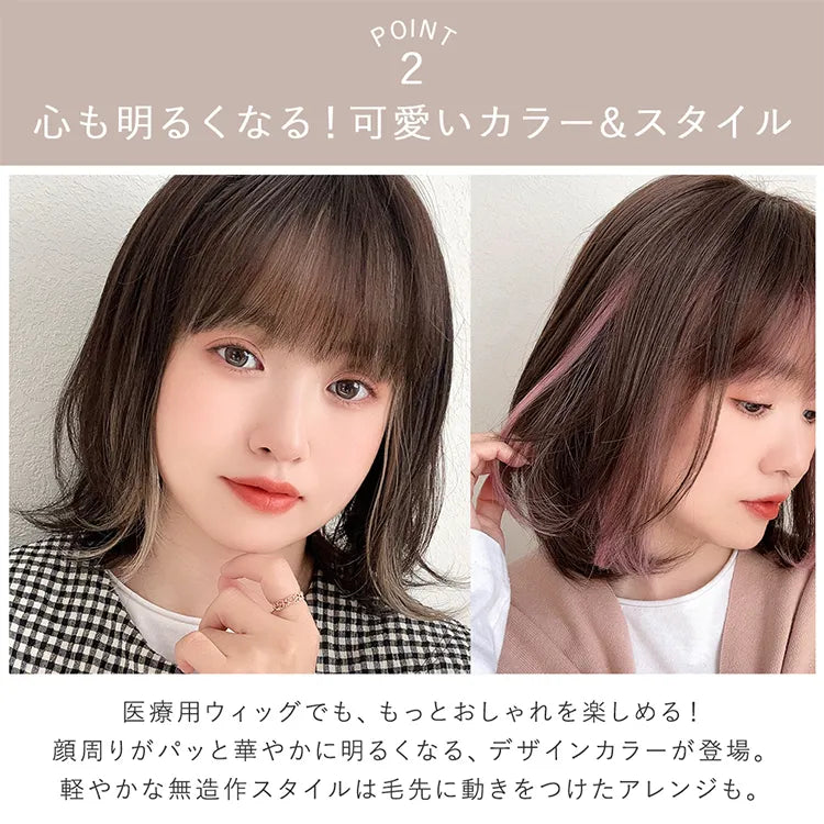 医療用ウィッグ 医療用ウィッグ 人毛MIX ルフレボブ｜ウィッグのことならブライトララ