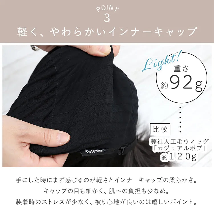 医療用ウィッグ 人毛MIX ルフレボブ|ウィッグのことならブライトララ 医療用ウィッグ 人毛MIX ルフレボブ|ウィッグのことならブライトララ
