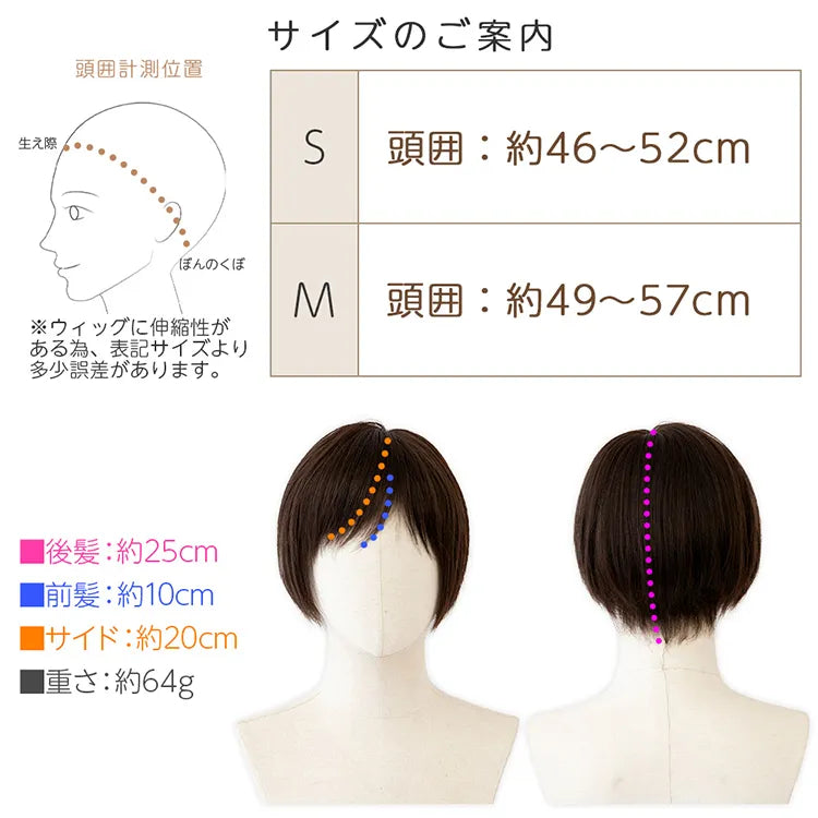 【返品・色交換OK】 医療用ウィッグ 人毛MIX 人毛50% シャルムショート
