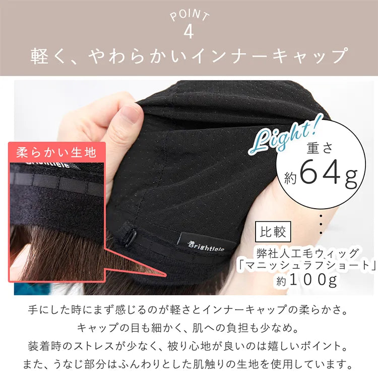 医療用ウィッグ 人毛MIX シャルムショート｜ウィッグのことなら