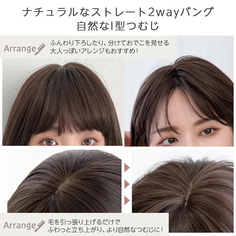医療用ウィッグ 手植え2wayバング レイヤーカールセミディ｜ウィッグの