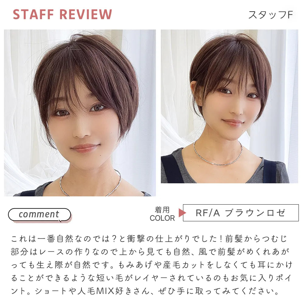 【返品・色交換OK】 医療用ウィッグ 手植えバング 人毛MIX 人毛50% ベルショート