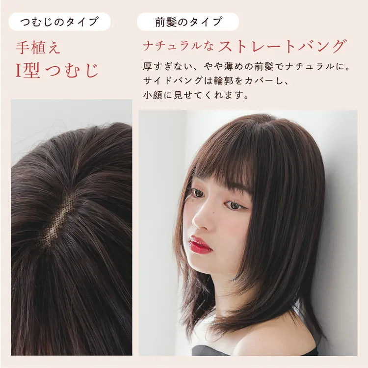 医療用ウィッグ 手植えバング 人毛MIX 人毛50% レイヤーミディ