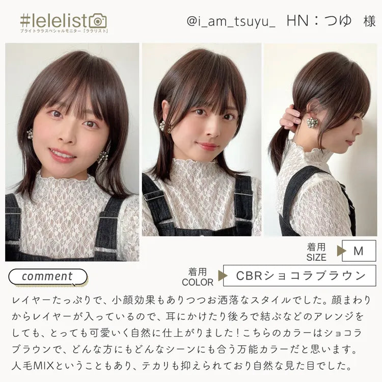 医療用ウィッグ 人毛MIX 人毛50% ルナレイヤー|ウィッグのことなら 医療用ウィッグ 人毛MIX 人毛50% ルナレイヤー|ウィッグのことなら