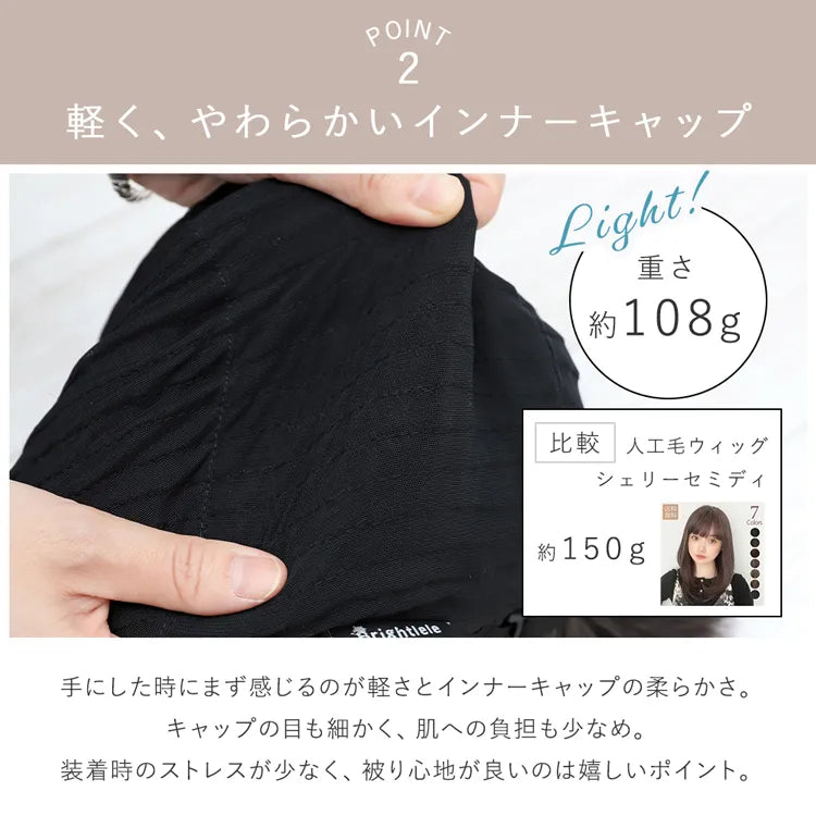 【返品・色交換OK】 医療用ウィッグ 人毛MIX 人毛50% ルナレイヤー