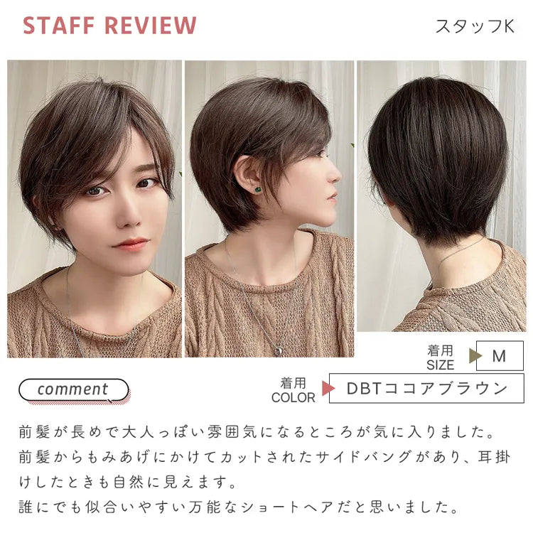 医療用ウィッグ 人毛MIX カルムショート｜ウィッグのことならブライトララ