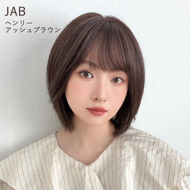 医療用ウィッグ 手植えバング 人毛MIX ベルネージュボブ｜ウィッグの