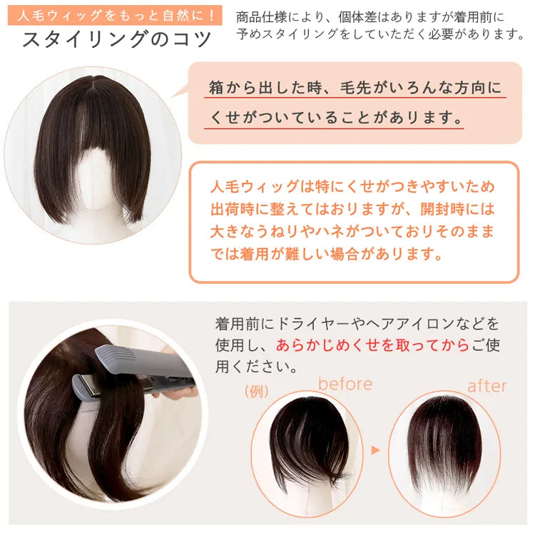 新品　人毛　人工皮膚付き　グラボブ　Ｍサイズ　イヤリングが出せます 医療用ウィッグ 手植えバング 人毛MIX ベルネージュボブ｜ウィッグの