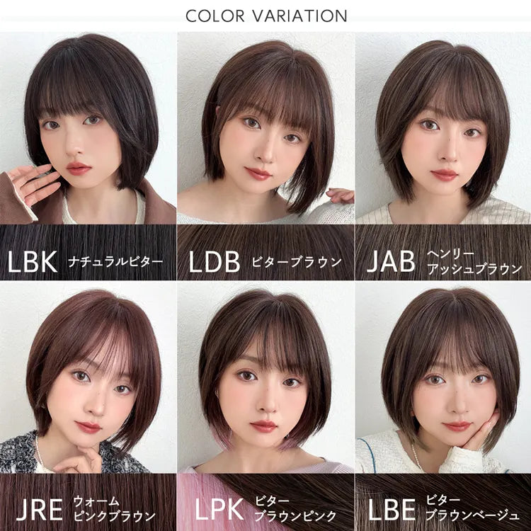 【返品・色交換OK】 医療用ウィッグ 手植えバング 人毛MIX ベルネージュボブ
