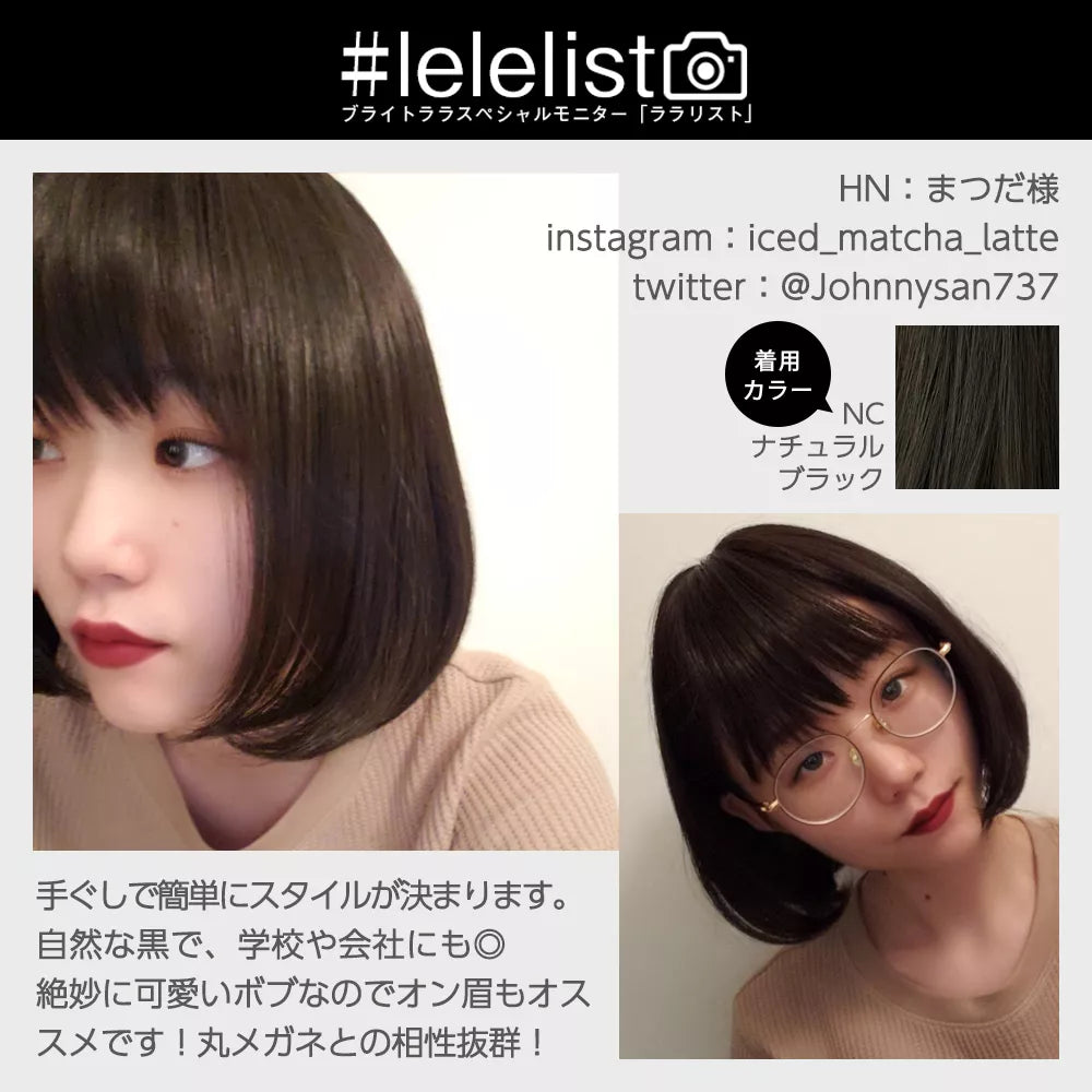 【 SALE！ 最終在庫処分】医療用ウィッグ ナチュラルボブディ