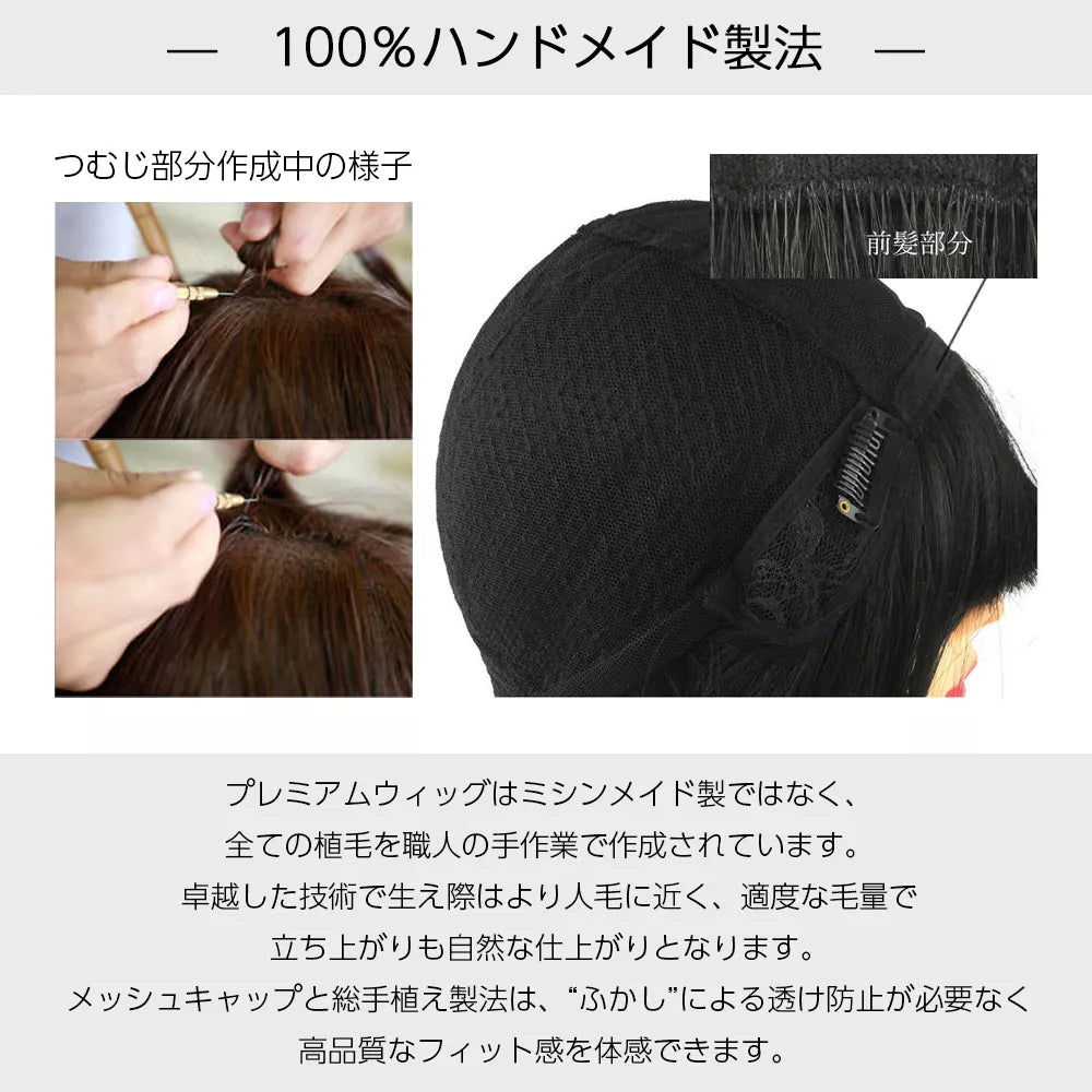 【 SALE！ 最終在庫処分】医療用ウィッグ ナチュラルボブディ