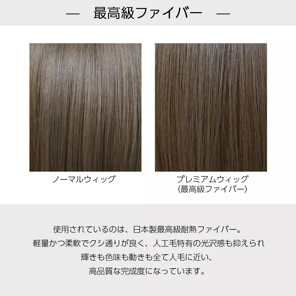 医療用ウィッグ ナチュラルボブディ｜ウィッグのことならブライトララ