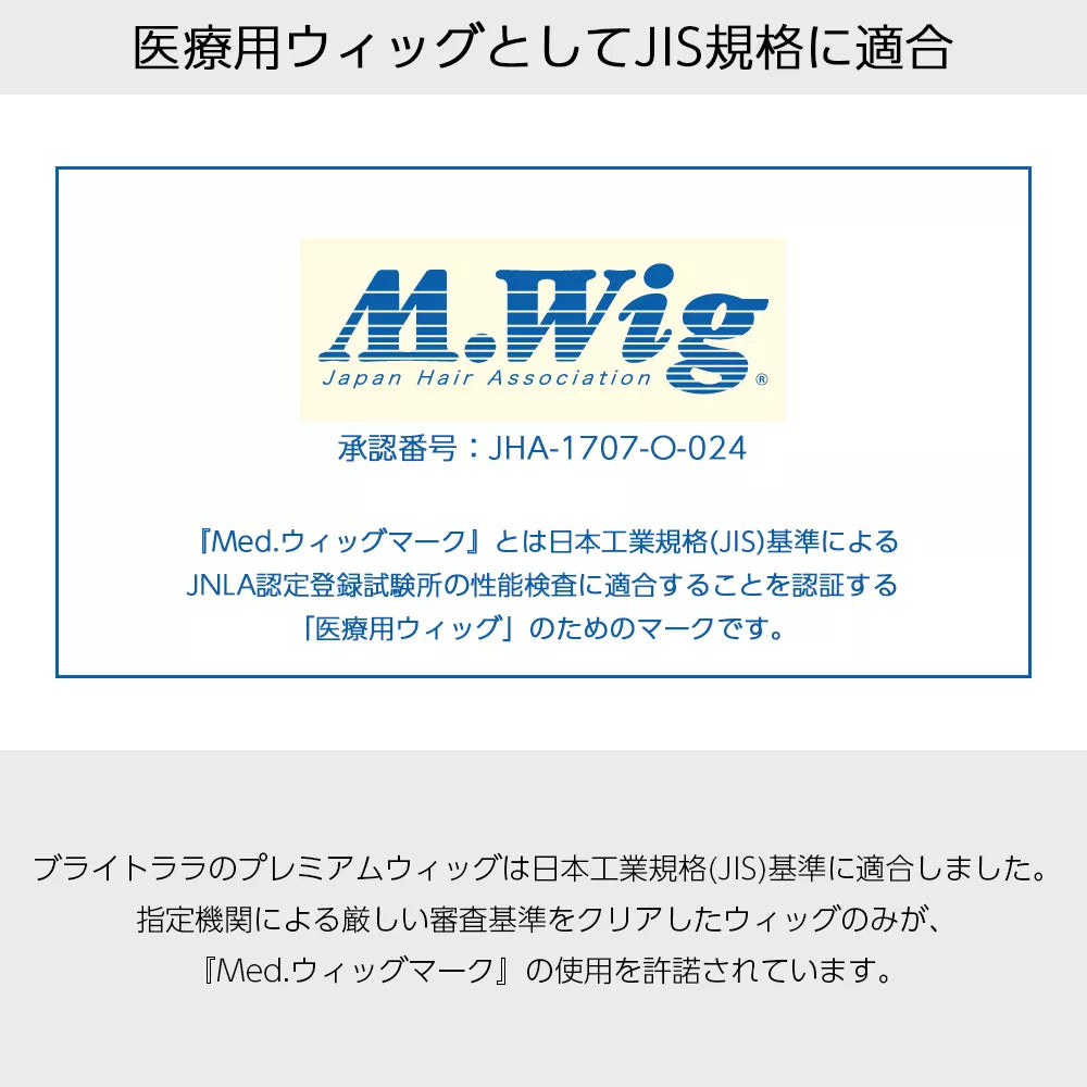 【 SALE！ 最終在庫処分】医療用ウィッグ ナチュラルボブディ