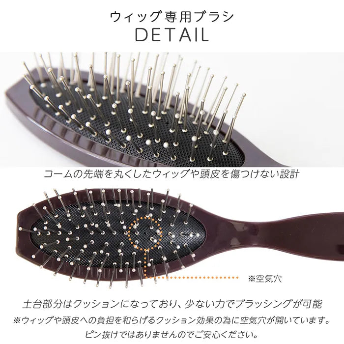 プレミアムケアセット｜ウィッグのことならブライトララ